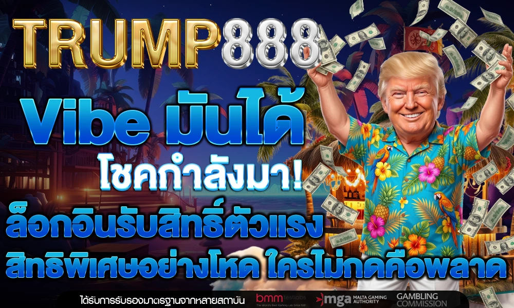 Login-วันนี้-รับสิทธิพิเศษมากมาย_optimized