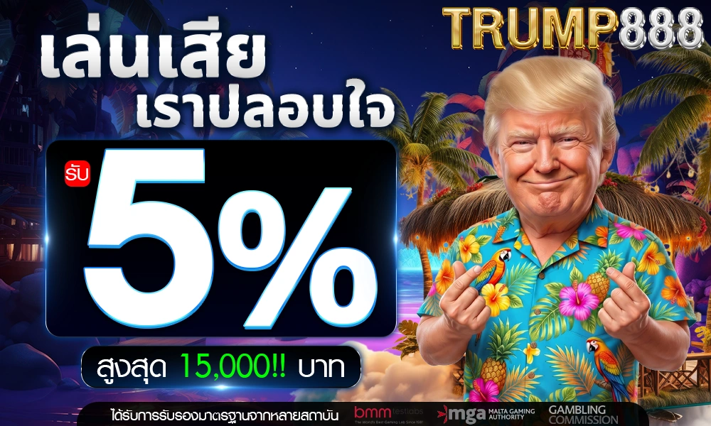 เล่นเสียเราปลอบใจ_optimized